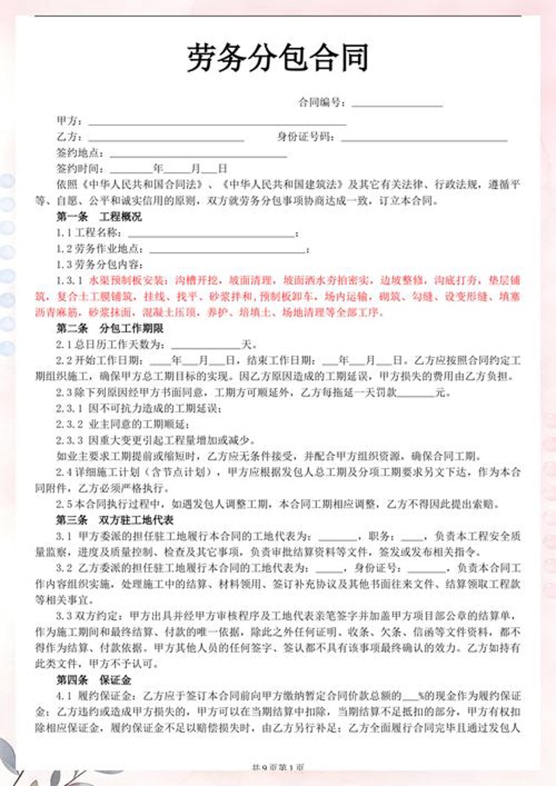 办公建筑施工的新进展